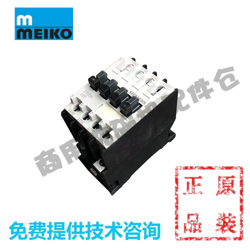 Mico MEIKO dishwasher accessories K200C K260C control line relay AC contactor 24V