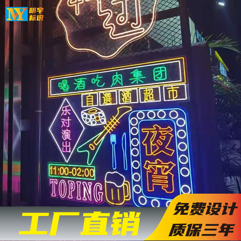Flexible Neon Light Design Bar Catering Door Head Sebo Punk Atmosphere Luminous Wordnet Red Punch Card Wall Custom-Taobao
