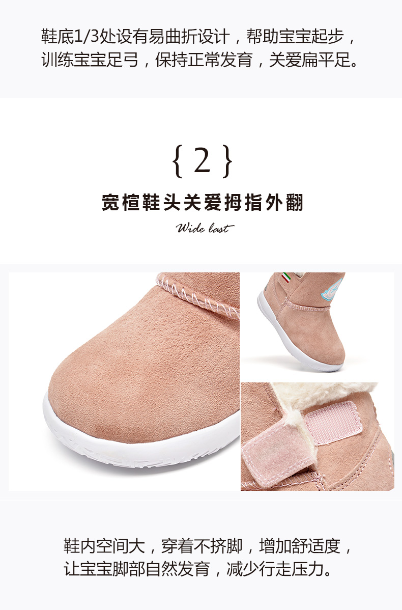 Amore Materno 爱慕·玛蒂诺 二代安全机能鞋 儿童棉鞋雪地靴 聚划算多重优惠折后￥63包邮 男、女童多色可选