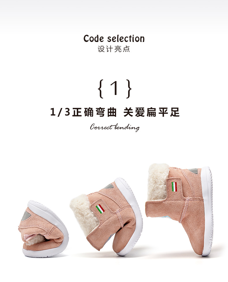 Amore Materno 爱慕·玛蒂诺 二代安全机能鞋 儿童棉鞋雪地靴 聚划算多重优惠折后￥63包邮 男、女童多色可选