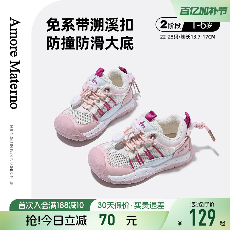 Am Children's Shoes Girls' Sports Shoes 2026 Spring and Summer New Breathable Mesh Shoes Kindergarten Shoes Boys' Shoes
