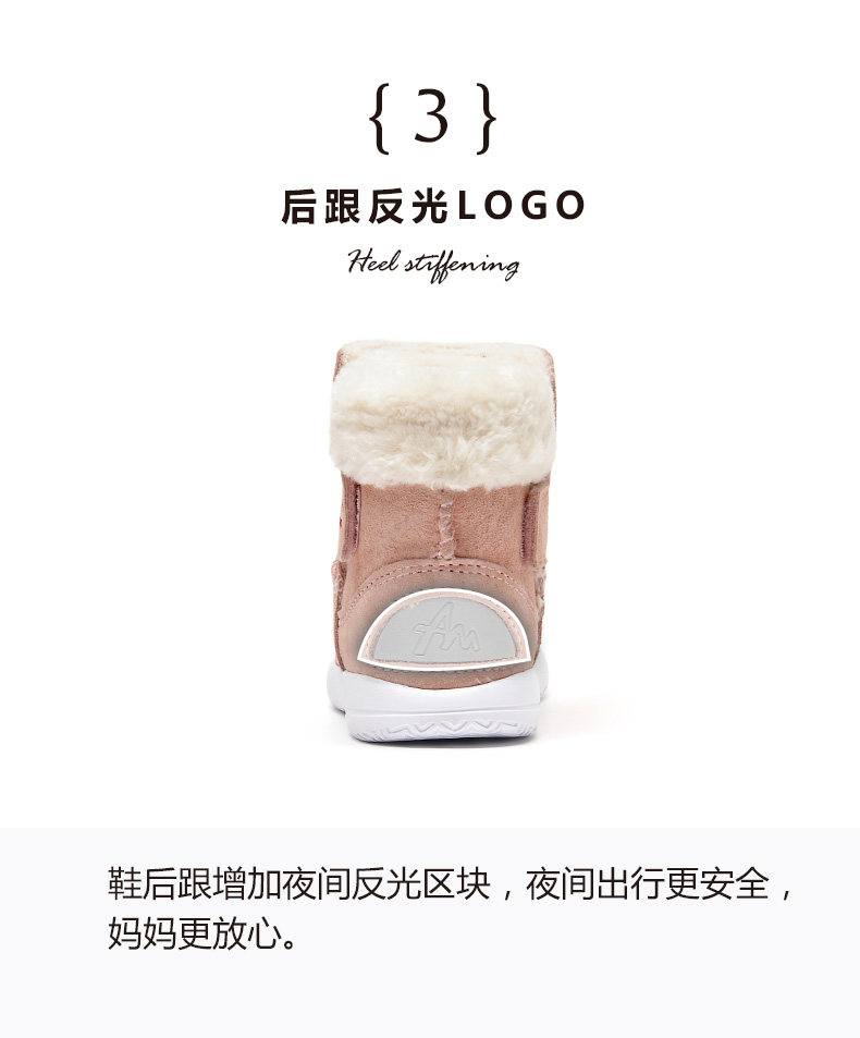 Amore Materno 爱慕·玛蒂诺 二代安全机能鞋 儿童棉鞋雪地靴 聚划算多重优惠折后￥63包邮 男、女童多色可选