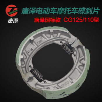 Tangze thickened hoof hoof block cg125 ອຸປະກອນ drum brake