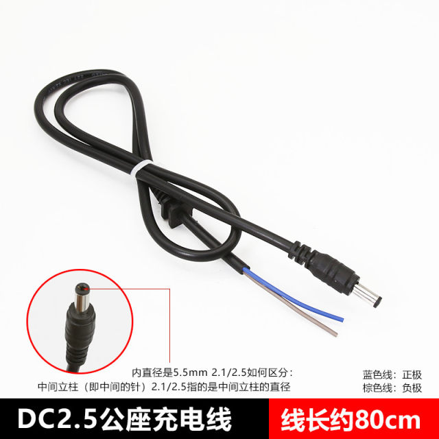 ພອດສາກໄຟລົດໄຟຟ້າ Lithium DC2.1/2.5 port head round plug lithium battery connect cable port waterproof and dustproof charging port