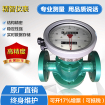 LL type waist wheel flow meter diesel gasoline meter methanol meter kerosene thermal oil engine oil alcohol etc.