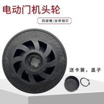 Electric door plastic head wheel spline four-pin head driving wheel electric door wheel telescopic door wheel