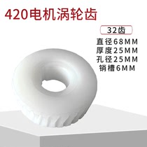 Yum 420 Motor Gear BS-SS420 Telescopic Door Motor Turbine Yum Motor Accessories