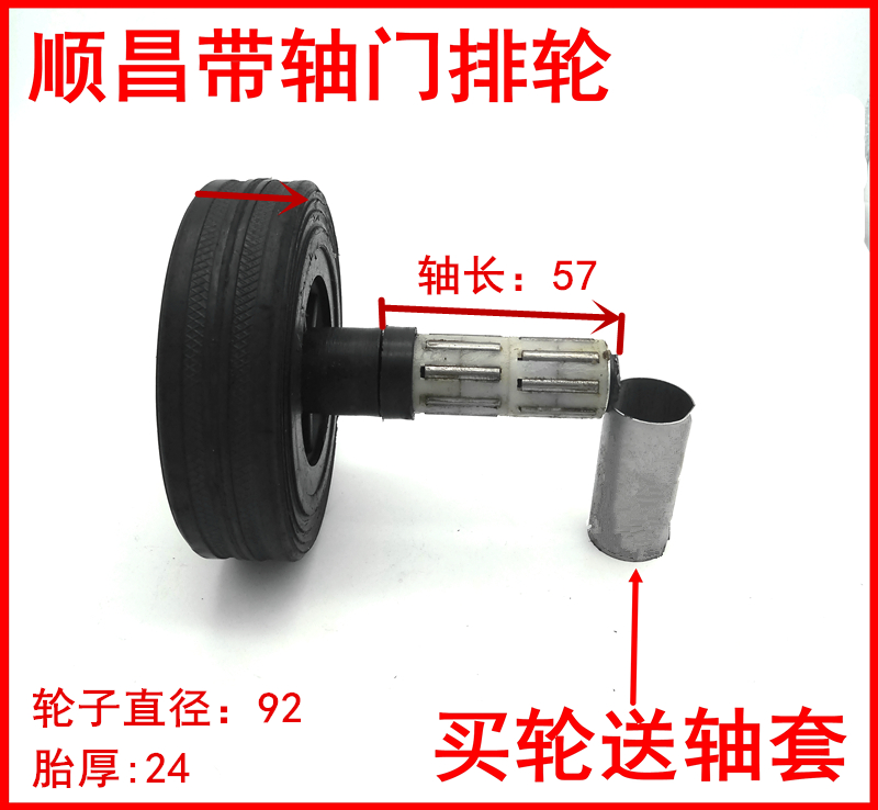 Electric telescopic door wheels Shunchang rolling needle door platoon wheel overwork rollout needle door row wheel good luck door rolling pin row wheel