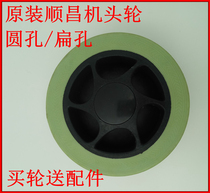 Electric telescopic door Shunchang handpiece wheel door driving wheel telescopic door fitting diameter 125 large wheel