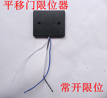 Translational door induction block (third-wire) double limit electric translation door limitator