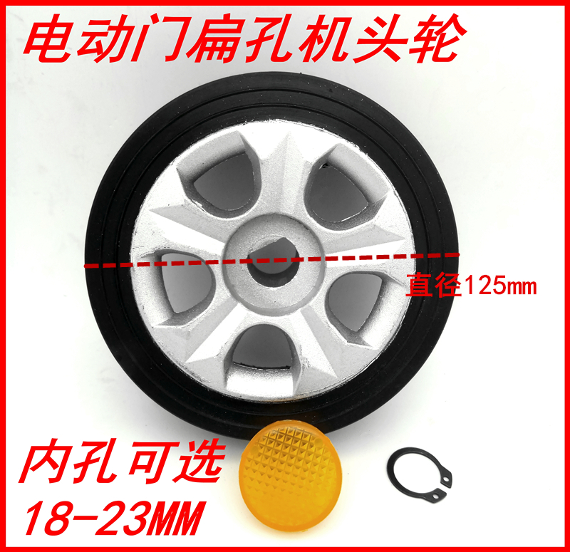 Shunchang gate telescopic door wheel Electric door wheel Electric door accessories Aluminum head wheel flat hole wheel semicircle wheel