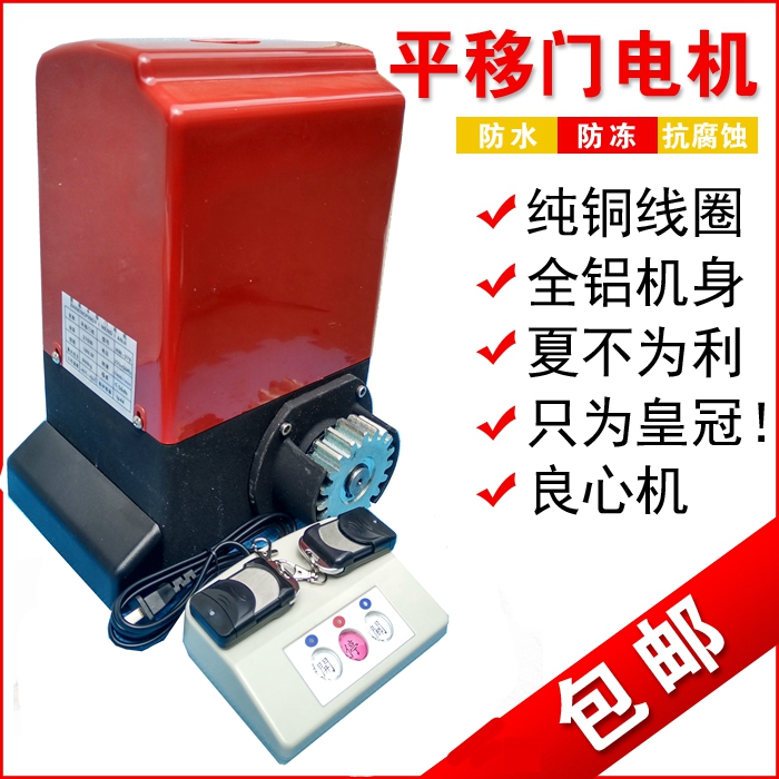 Translation door motor electric telescopic door open door machine automatic door motor without rail motor 