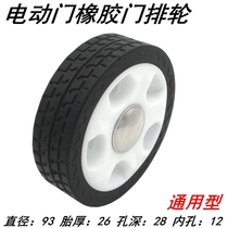 Electric door wheel electric telescopic door door wheel telescopic door driven wheel electric gate wheel