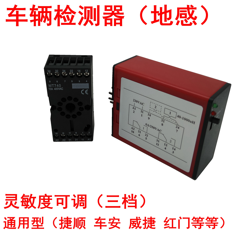 Car Park Vehicle Detector Fence Machine Ground Sense Vehicle Detector Fence Aircraft Sense Detector Ground Induction Coil