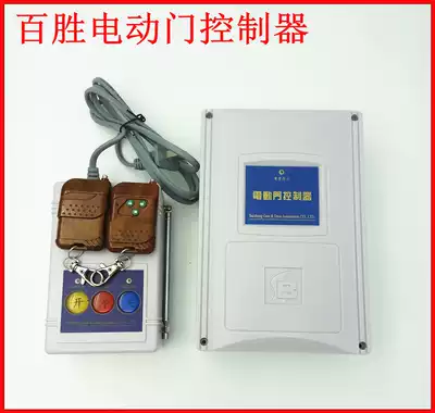 Yum controller Electric telescopic door Weijie controller Enxi controller Fence machine controller