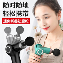 Fascia massage gun muscle relaxor electric small folding portable multifunctional massage instrument mini neck membrane machine