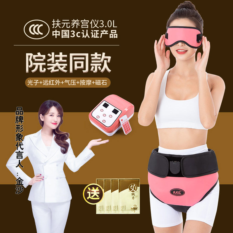 Uterus Massage Instruments Ovary Bottom Maintenance Basin Bone Hot Compress pack Pregnancy Bone Basin Repair Instrument Postnatal Warm Palace Muscular Home