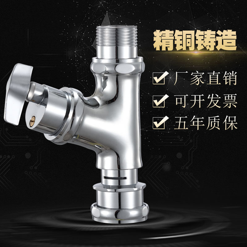 Toilet Time-lapse Stool Pool Flush valve flushing valve accessories Hand screw-angle style Old-style squatting pan flush valve