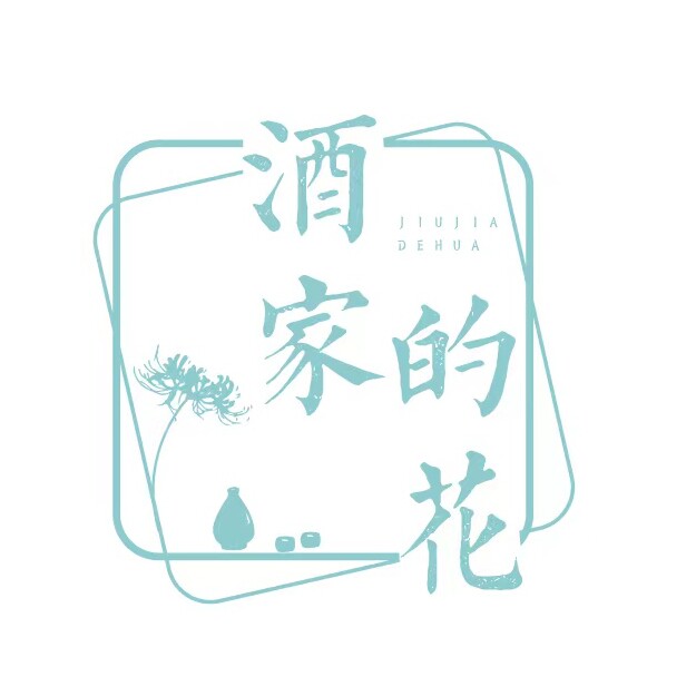 酒家的花的LOGO