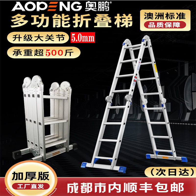 Openg home multi-functional folding aluminum alloy thickened herringbone ladder portable joint ladder lift engineering industrial ladder