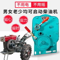 Diesel engine single-cylinder water-cooled Agricultural Machinery Accessories hand-held no-shake machine clockwork assist Jinbao no-rocker