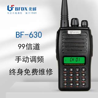 Brand new authentic beifeng bf-630 walkie-talkie 5-watt 1800 lithium battery digital button fm simple and practical automatic