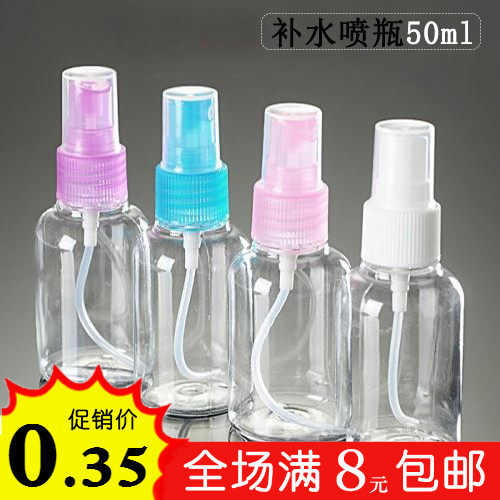 Makeup Water Moisturizing Small Spray Bottle Spray Bottle Water Spray Bottle Pure Dew Perfume Small Spray Pot Transparent Fine Mist 50ml Spray Bottle