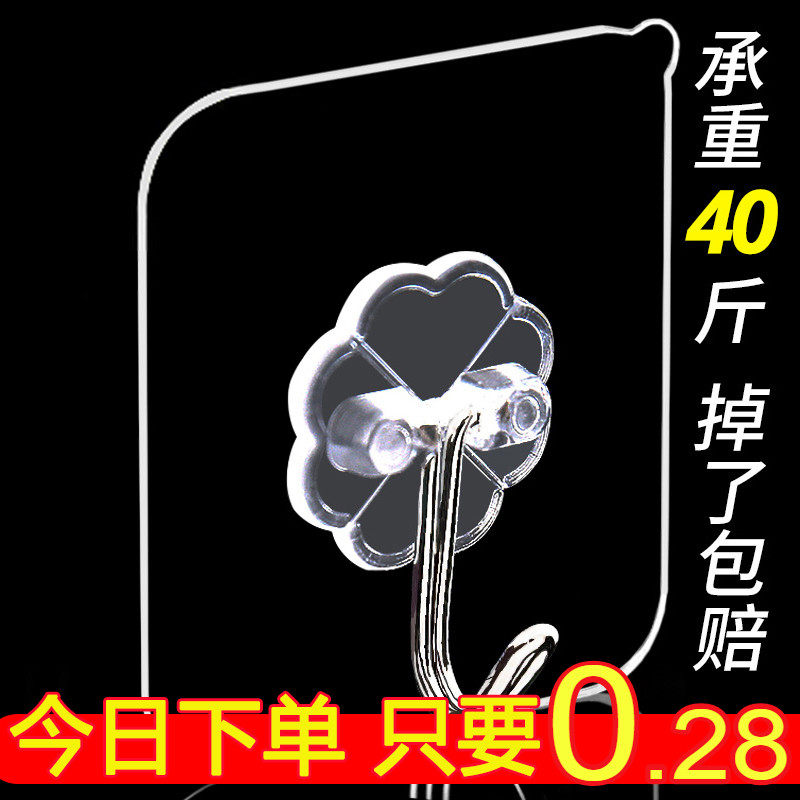 Kitchen transparent viscose hook bathroom transparent wall-pegged wall door Powerless nail-free hook