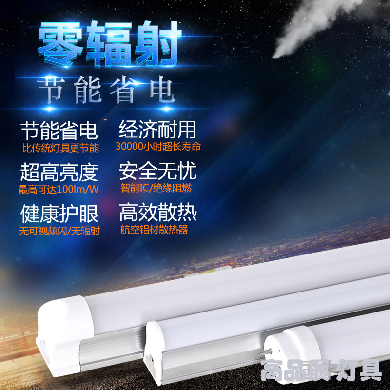 LED lamp T8 T5 integrated daylight tube 1 2 m ultra - bright LED energy - saving full set of light tube