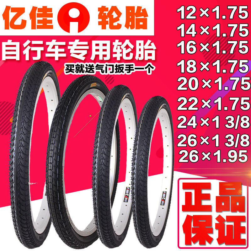 Inner 12 12 14 14 18 18 20 20 24 22 26 26 inch X13 8 1 75 Bicycle tyres 1 95 outer tyres