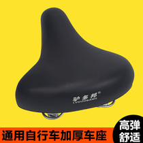 20 20 24 26 inch ordinary bike saddle saddle front cushion seat soft cushion double shock absorbing spring bike seat cushion