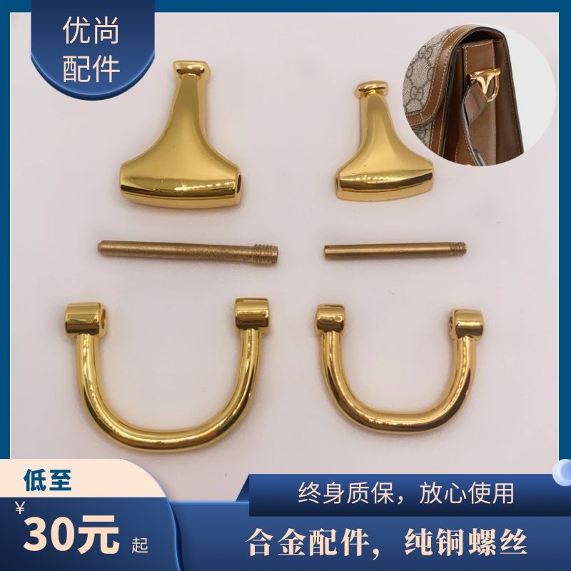 Suitable for 1955 Saddle Bag Accessories, Gucci Bag Hardware, Screws, D-Ring, Pure Copper, Non-Fading, Gucci Bag Buckle Replacement