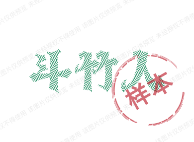 斗竹人