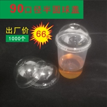 90 caliber semi-round ball cover pet snow top lid milk lid cold drink semi-round lid disposable plastic thick u-shaped with lid