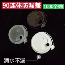 90 caliber one-piece leak proof lid frosted lid Hi tea same lid 400ml 600ml milk tea cup lid takeaway packing