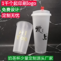 500ml injection molding cup 90 caliber net red matte cup custom logo milk tea cup 1000 disposable packaging 360ml