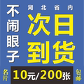 行走的广告店