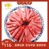 Damuhans domestically produced refined raw mutton slices 540g*3 bags hot pot ingredients barbecue shabu-shabu fresh mutton
