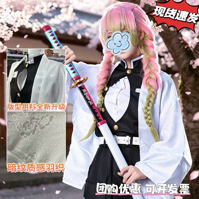 Комплект костюмов для костюмированной вечеринки Ganlu Temple Miri cos R Ghost Slayer Blade, детский трехточечный полный комплект детской обуви для косплея