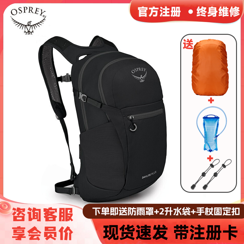 <!--小鹰osprey日光20户外旅行登山13L男女轻便徒步骑行15升双肩背包-->