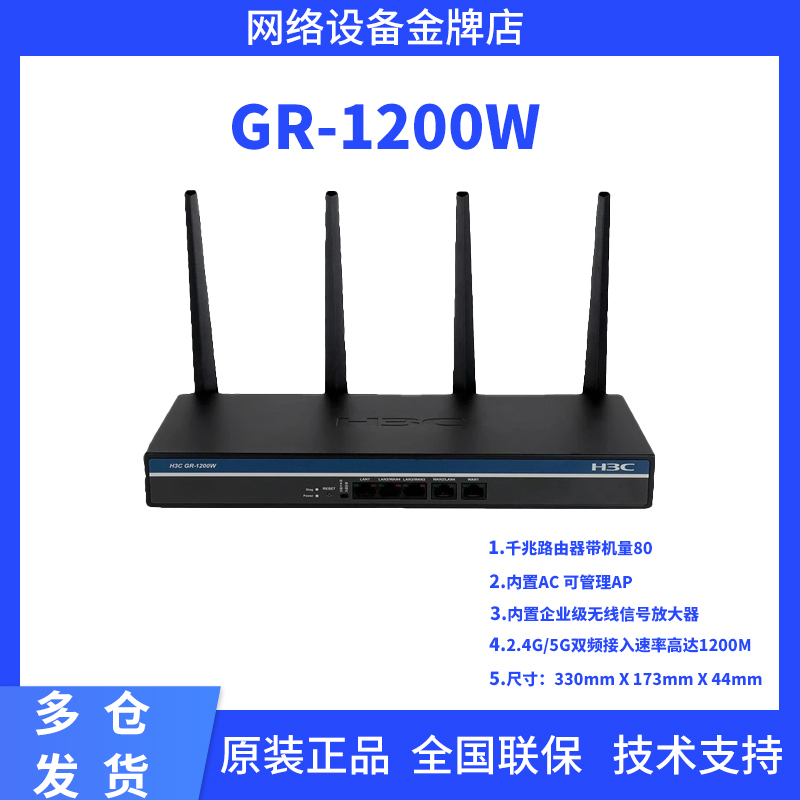 H3C H3C Enterprise-Grade Gigabit Router Gr-1200W/3000Ax/Erg5-3000Ax-Uac Managed Ap H3C H3C Enterprise-Grade Gigabit Router Gr-1200W/3000Ax/Erg5-3000Ax-Uac Managed Ap