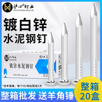 Huxin cement nails steel nails cement wall nails wall nails concrete special steel nails high strength iron nails painting nails