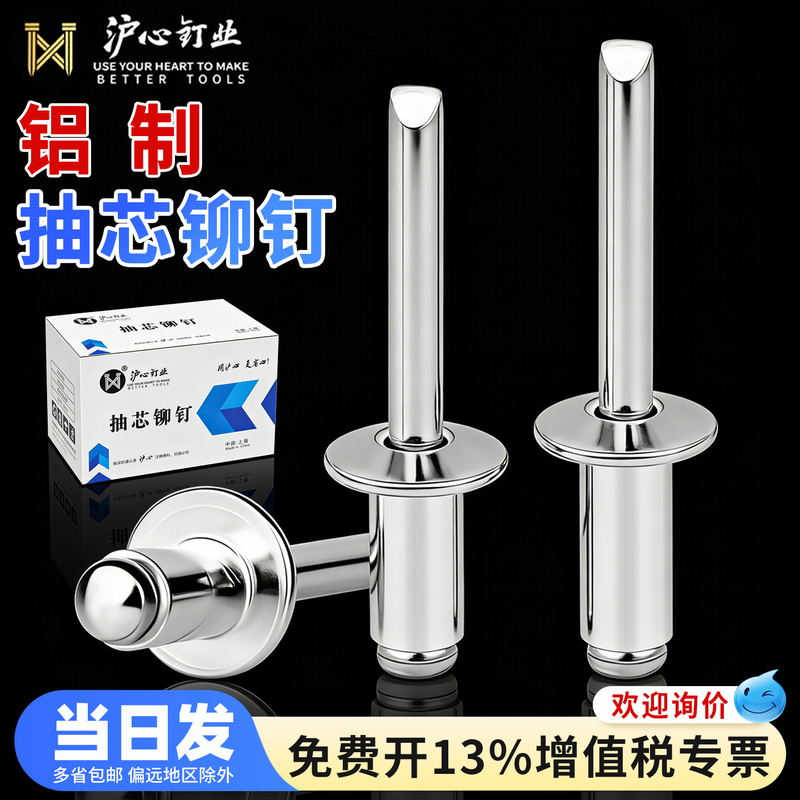 Huxin Blind Rivets Aluminum Rivets Open-End Round Head Pull Rivets M2.4M3M3.2M4M5M6 Pull Rivets Aluminum Rivets Huxin Blind Rivets Aluminum Rivets Open-End Round Head Pull Rivets M2.4M3M3.2M4M5M6 Pull Rivets Aluminum Rivets