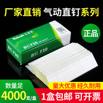 Rabbit baby F30 straight nail pneumatic gun nail woodworking nail air exhaust nail F15F20F25T38T50 straight row nail 30 steam nail