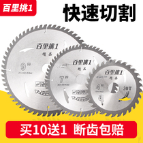 One hundred miles pick a woodworking saw blade 4 inch 7 inch 9 inch angle grinder cutting machine cutting piece aluminum alloy special circular saw blade