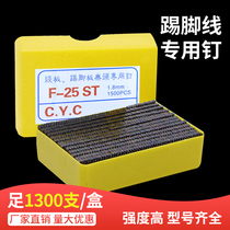 Headless steel nail skirting special nailing black row nail hard FST18 20 25 30 35 50 skirting nail