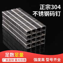 304 Stainless Steel Dogs Pneumatic Nail U-Nail Industrial Nail Door Nail 422J1008J1010J1022J1013J
