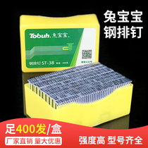 Pneumatic steel nail nail steel nail steel nail rubber nail ST18 25 32 38 45 50 64 air exhaust nail