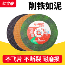 Hongbao angle grinder cutting blade grinding wheel blade stainless steel metal special saw blade hand grinding wheel polishing sheet