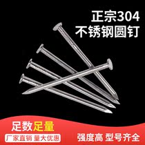 304 stainless steel round nails cement nails steel nails woodworking nails sea nails 0 5 inches 0 8 inches 1 inches 2 inches 2 5 inches
